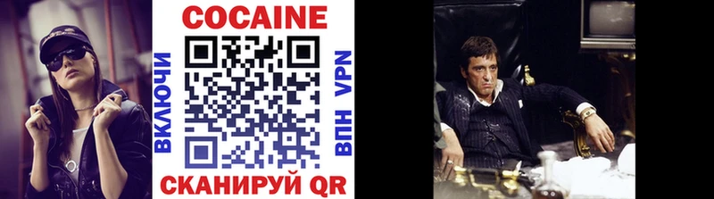 COCAIN 99%  Губкин 