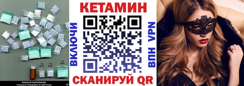 где можно купить   Губкин  КЕТАМИН VHQ 