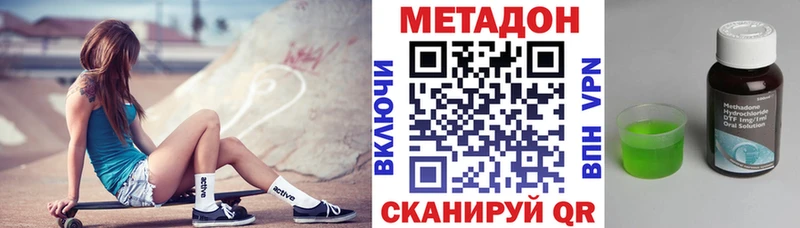 купить наркоту  Губкин  МЕТАДОН methadone 